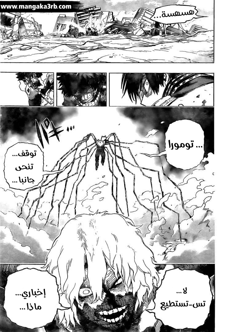 Read Boku no Hero Academia AR Manga Online