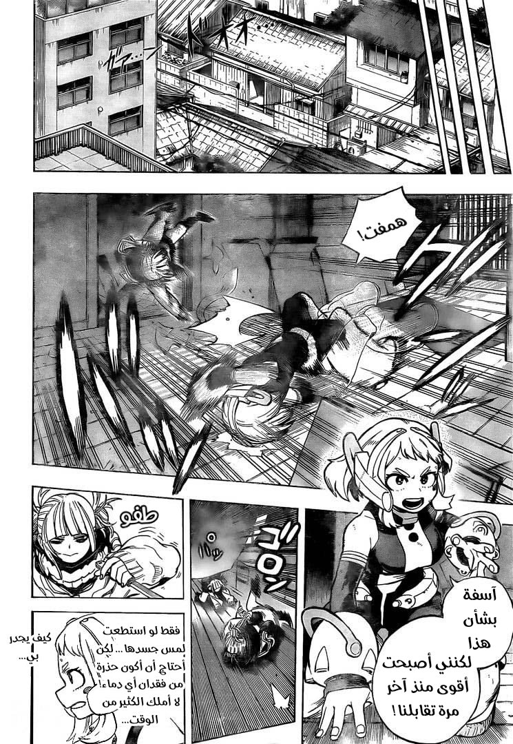 Read Boku no Hero Academia AR Manga Online