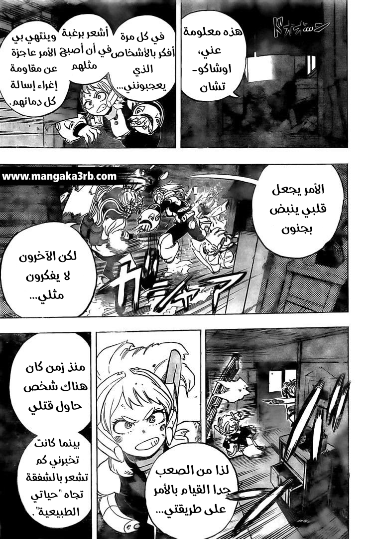 Read Boku no Hero Academia AR Manga Online