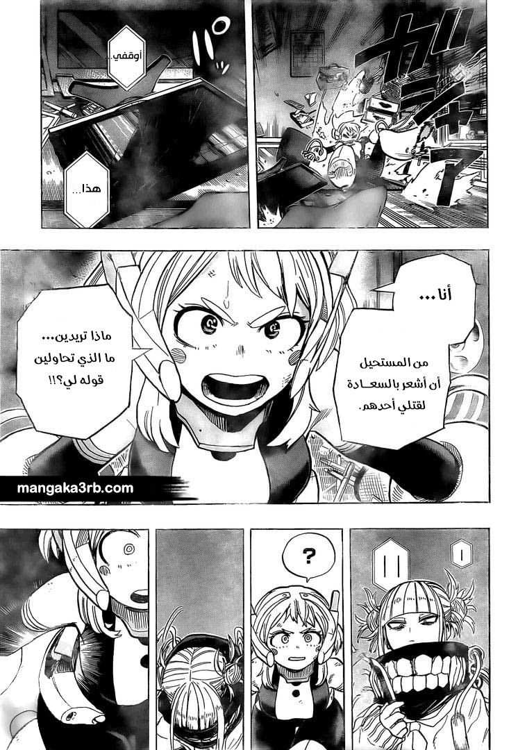 Read Boku no Hero Academia AR Manga Online