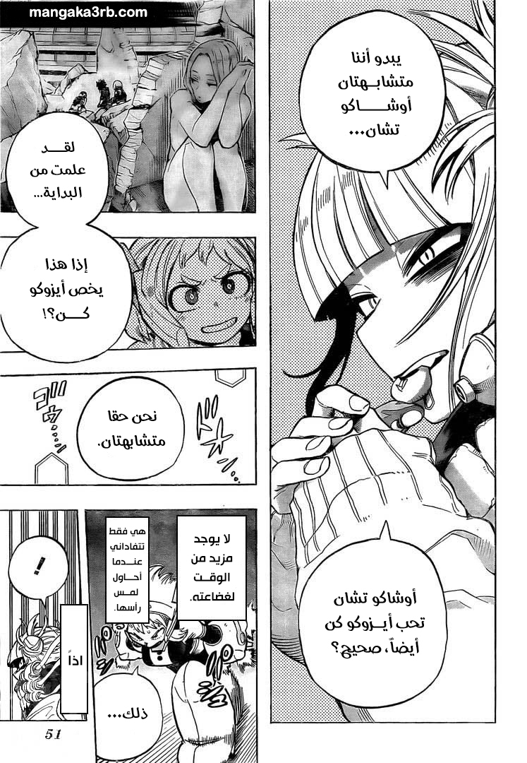 Read Boku no Hero Academia AR Manga Online