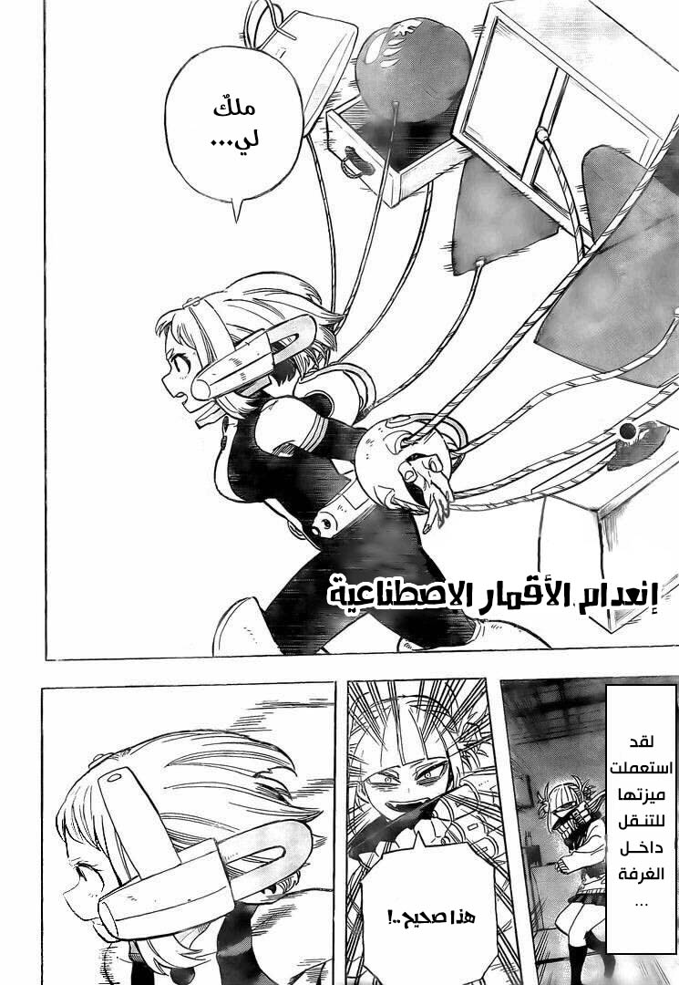 Read Boku no Hero Academia AR Manga Online