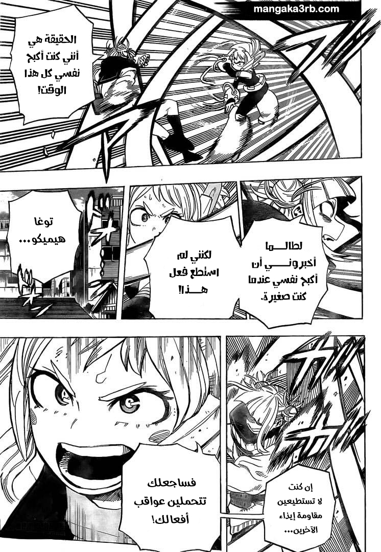 Read Boku no Hero Academia AR Manga Online