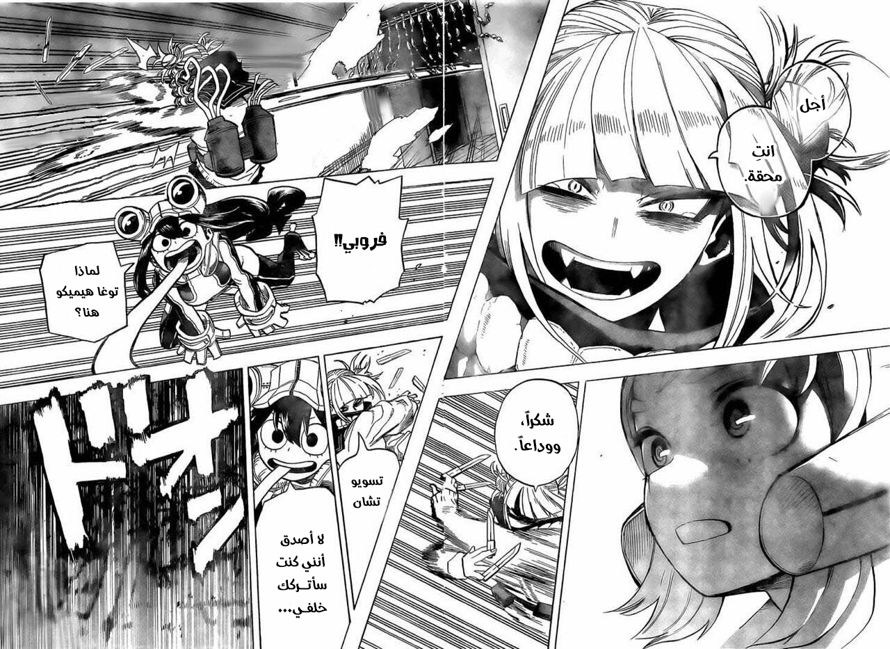 Read Boku no Hero Academia AR Manga Online