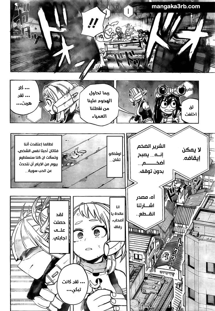 Read Boku no Hero Academia AR Manga Online