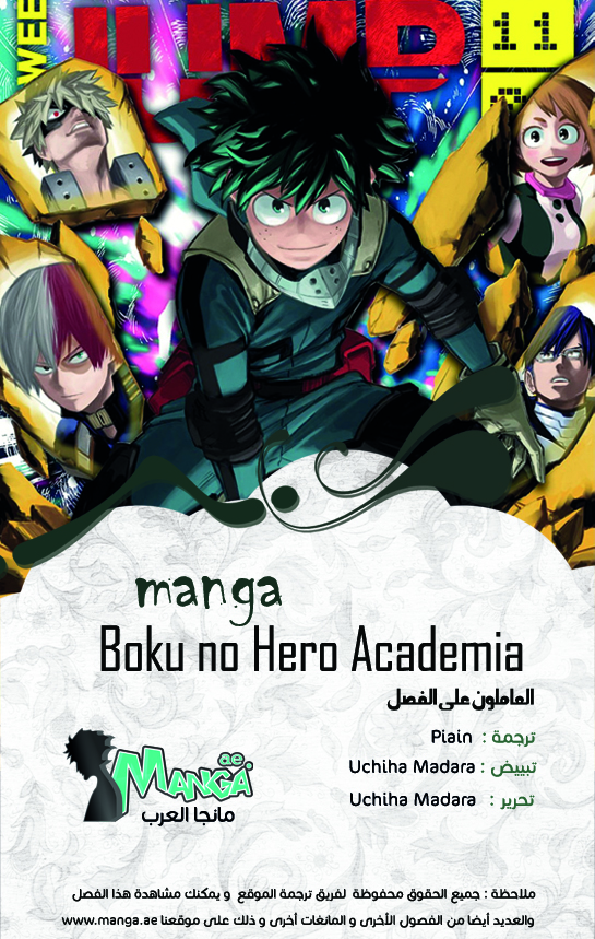 Read Boku no Hero Academia AR Manga Online