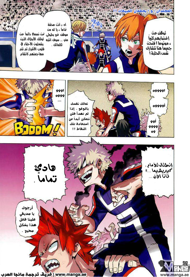 Read Boku no Hero Academia AR Manga Online