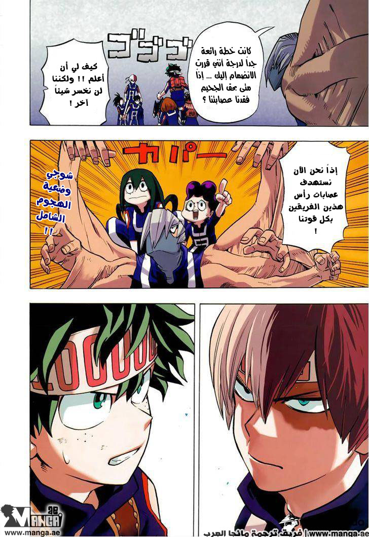 Read Boku no Hero Academia AR Manga Online