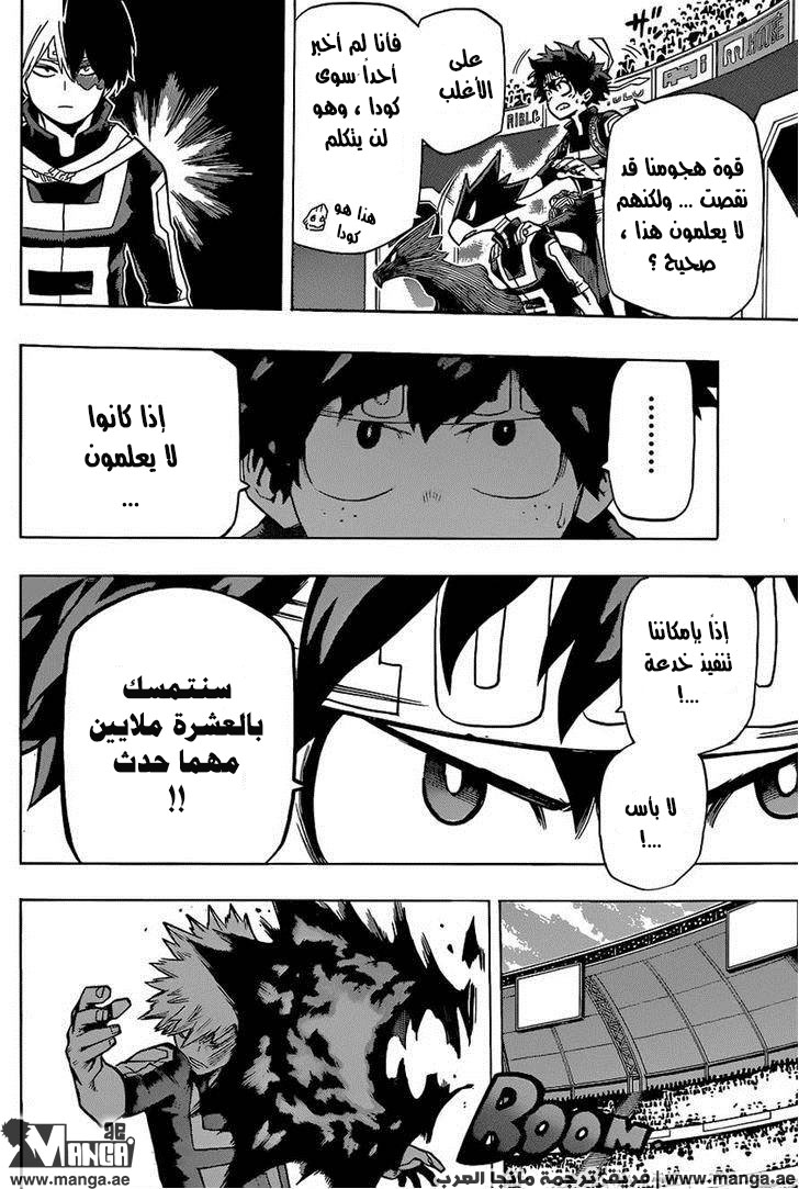 Read Boku no Hero Academia AR Manga Online