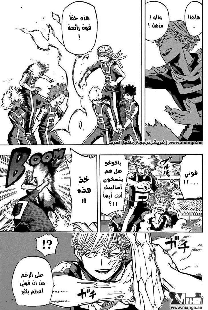 Read Boku no Hero Academia AR Manga Online