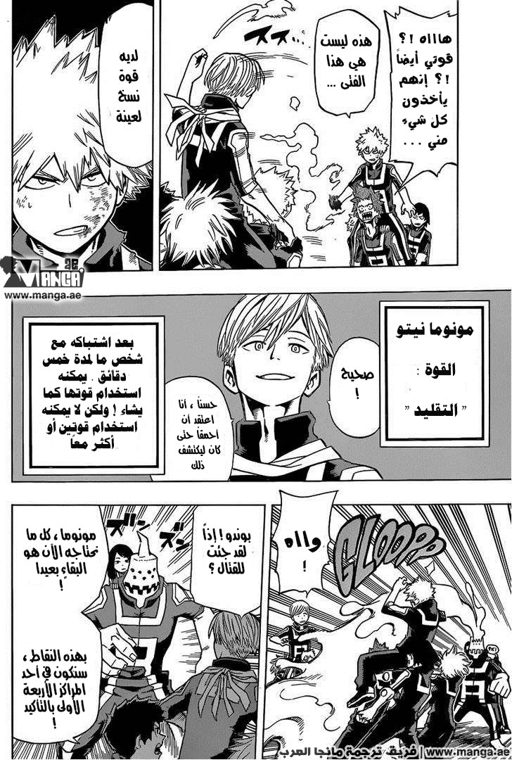 Read Boku no Hero Academia AR Manga Online