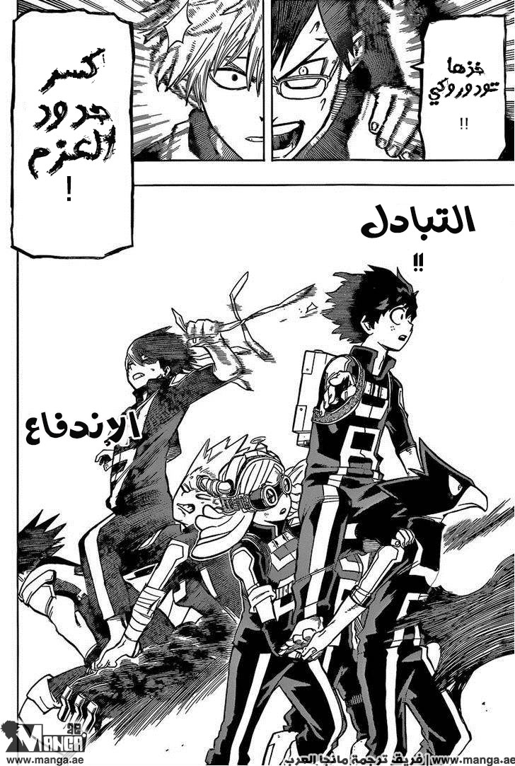 Read Boku no Hero Academia AR Manga Online