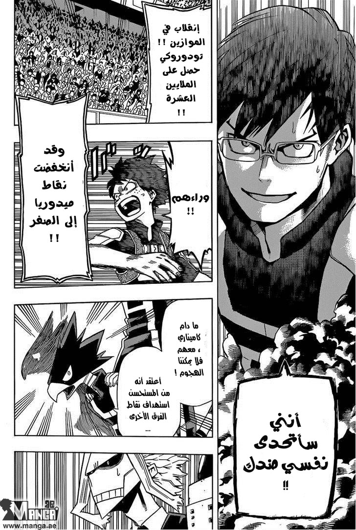 Read Boku no Hero Academia AR Manga Online