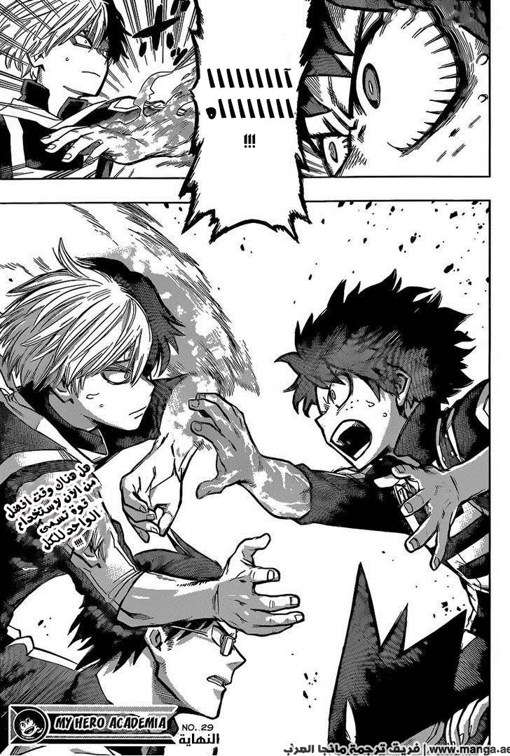 Read Boku no Hero Academia AR Manga Online