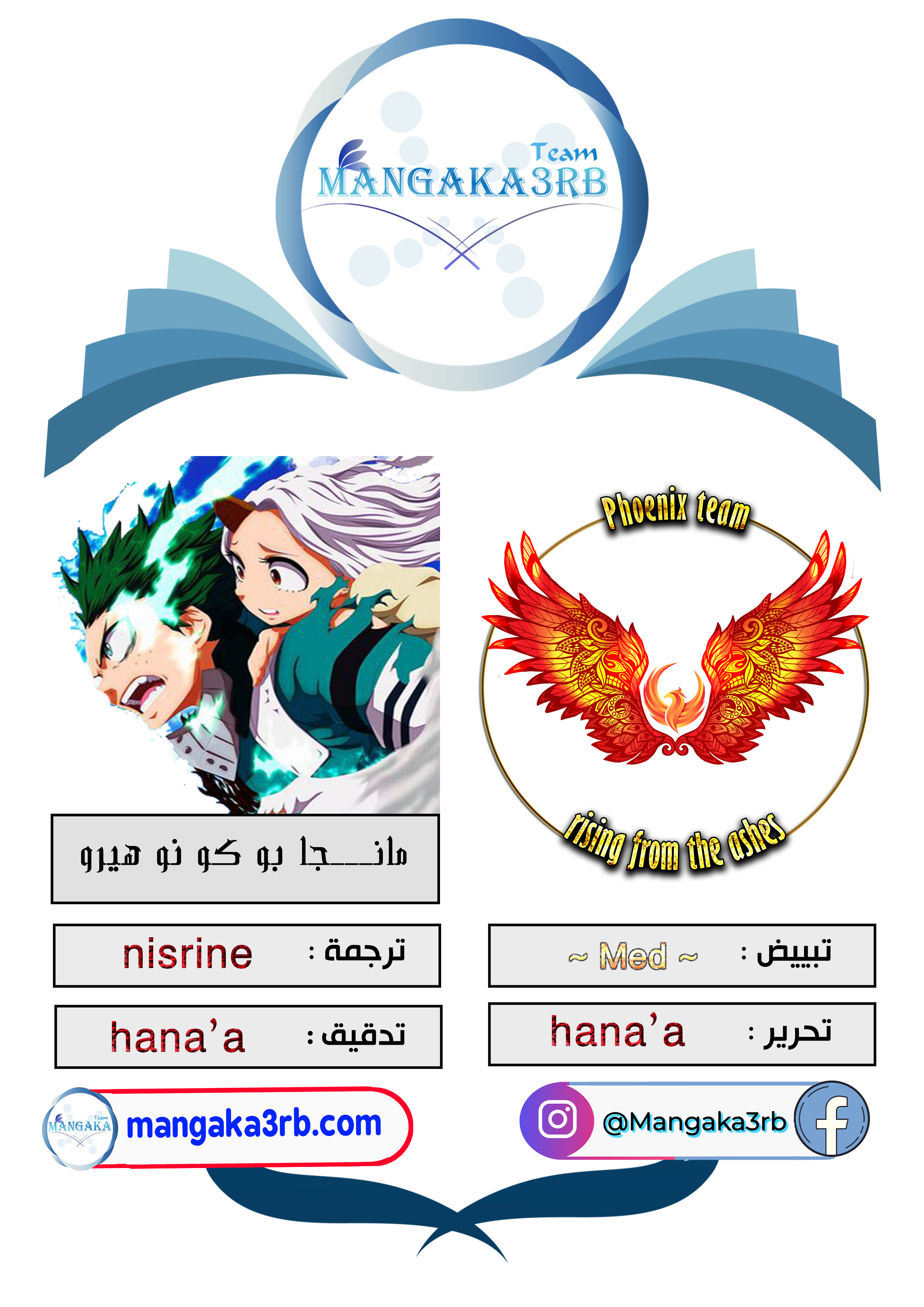 Read Boku no Hero Academia AR Manga Online