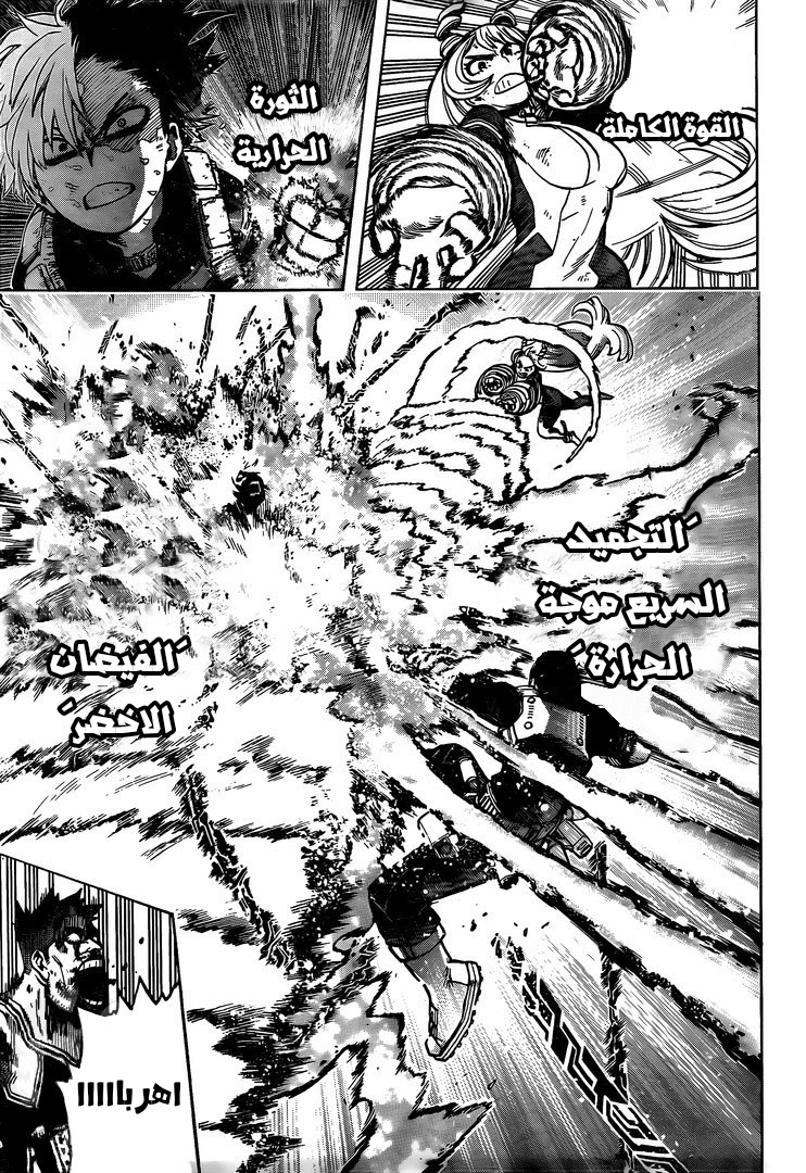 Read Boku no Hero Academia AR Manga Online