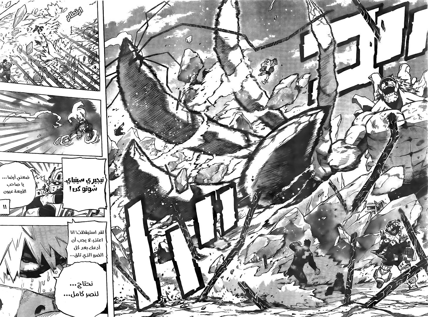 Read Boku no Hero Academia AR Manga Online