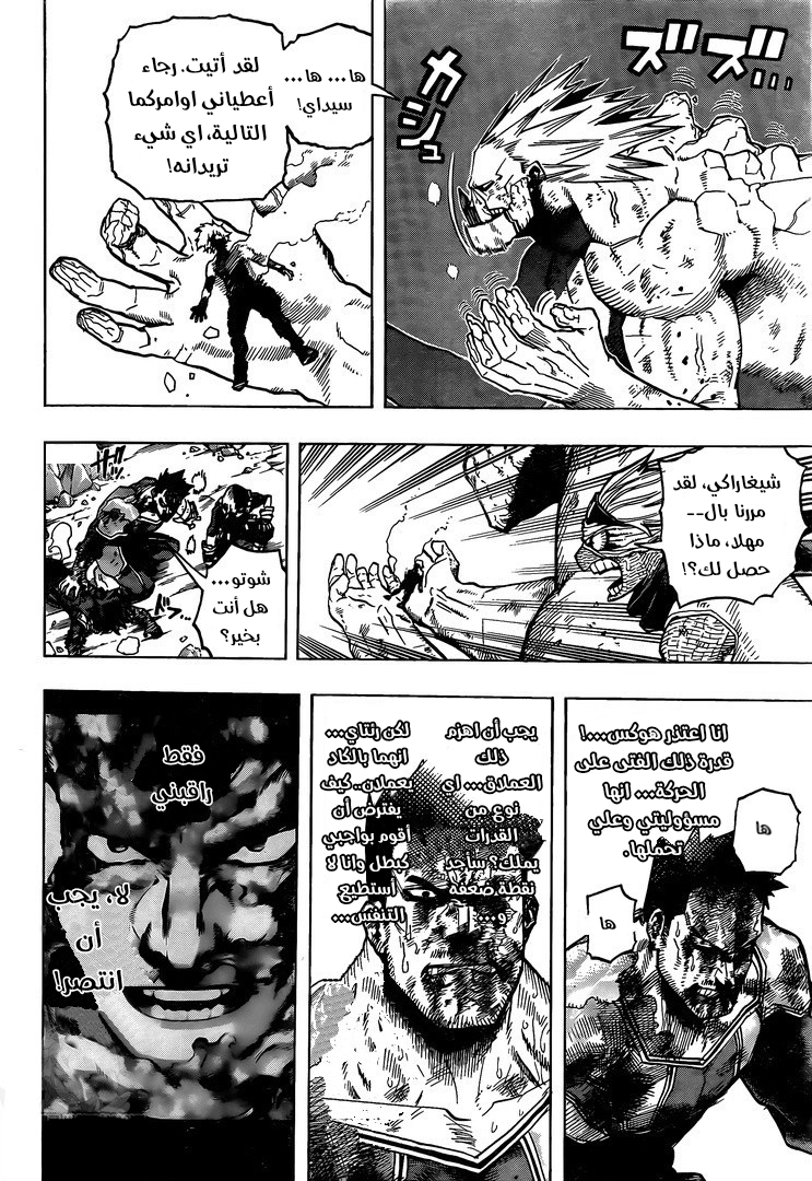 Read Boku no Hero Academia AR Manga Online