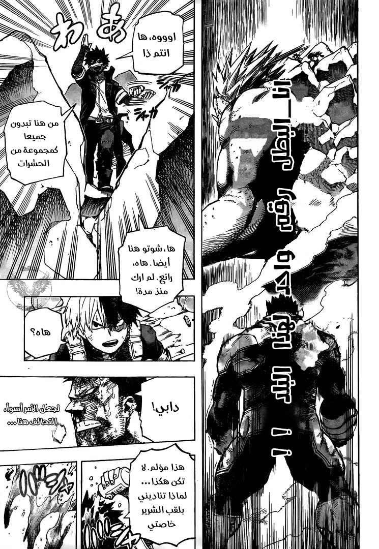 Read Boku no Hero Academia AR Manga Online