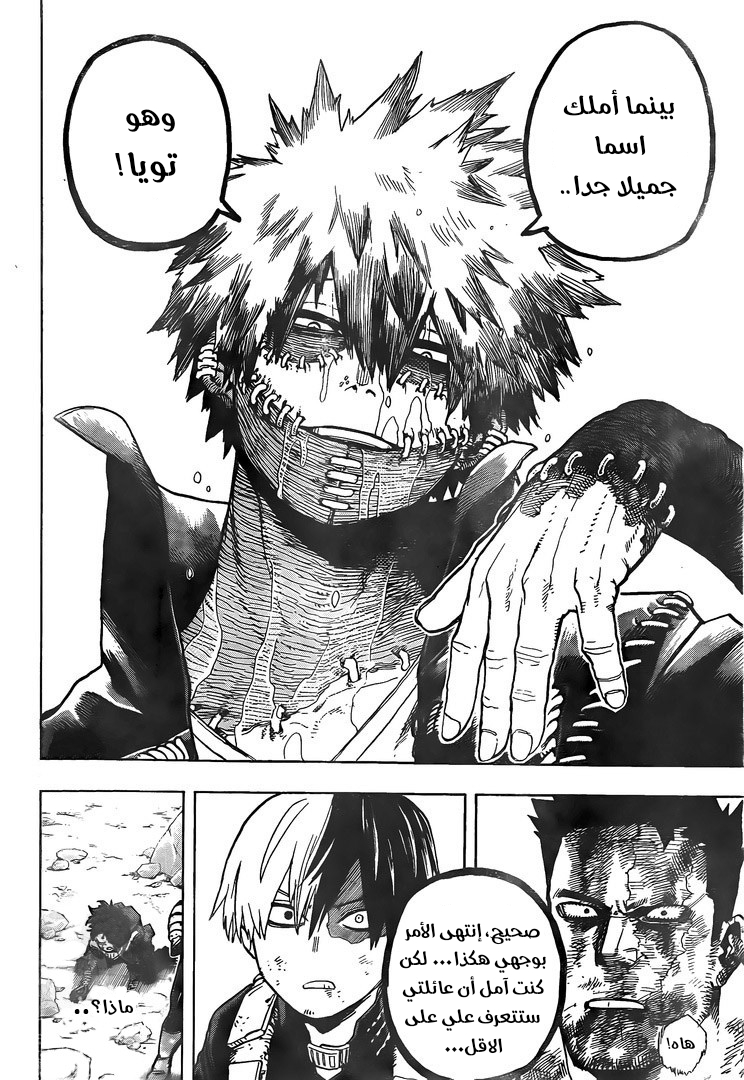 Read Boku no Hero Academia AR Manga Online