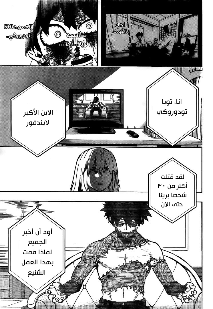 Read Boku no Hero Academia AR Manga Online