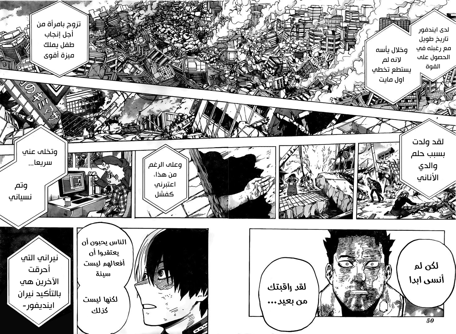 Read Boku no Hero Academia AR Manga Online