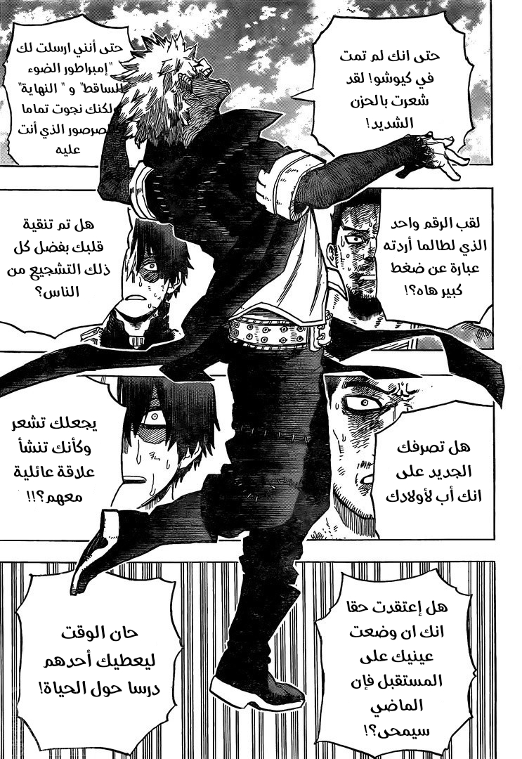 Read Boku no Hero Academia AR Manga Online