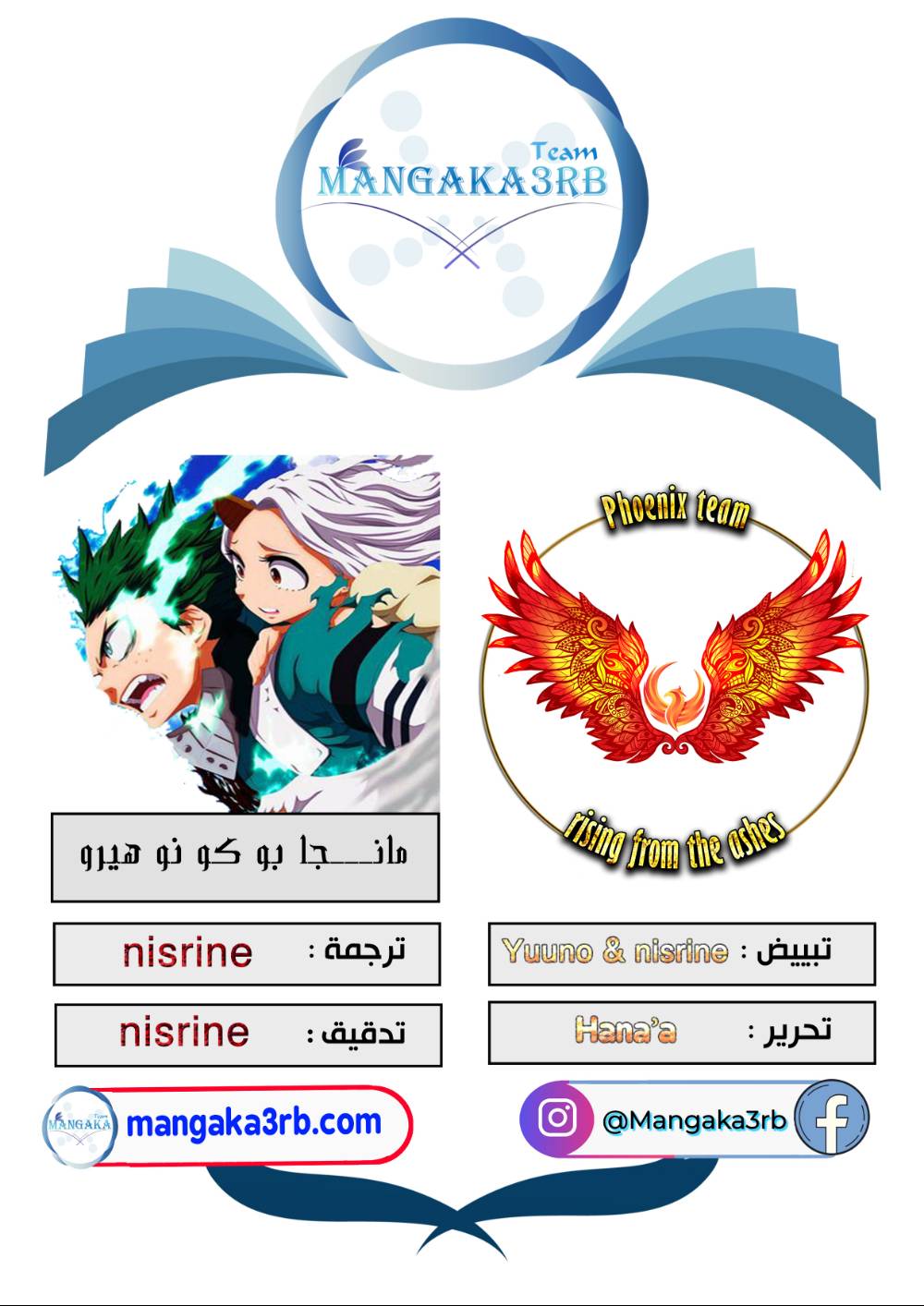 Read Boku no Hero Academia AR Manga Online