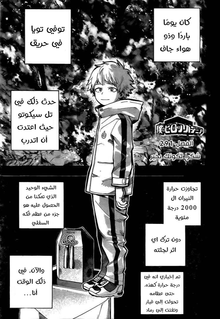 Read Boku no Hero Academia AR Manga Online