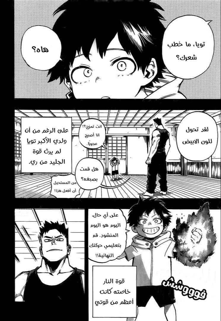 Read Boku no Hero Academia AR Manga Online