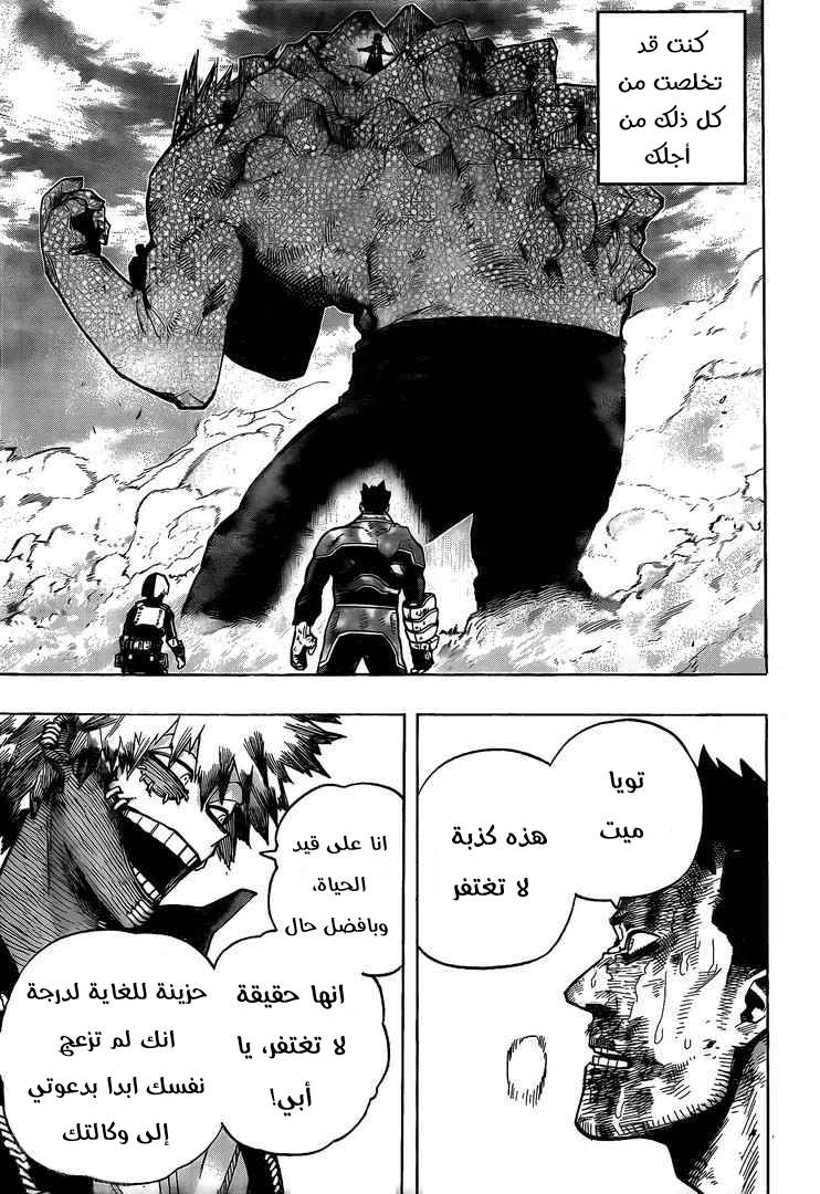 Read Boku no Hero Academia AR Manga Online