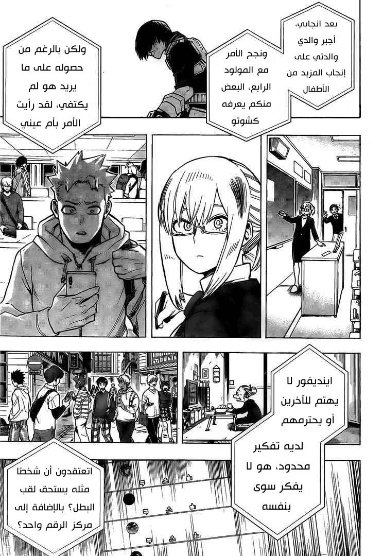 Read Boku no Hero Academia AR Manga Online