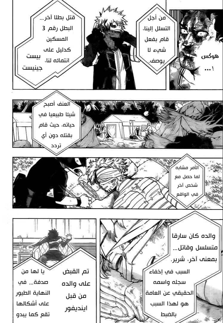 Read Boku no Hero Academia AR Manga Online