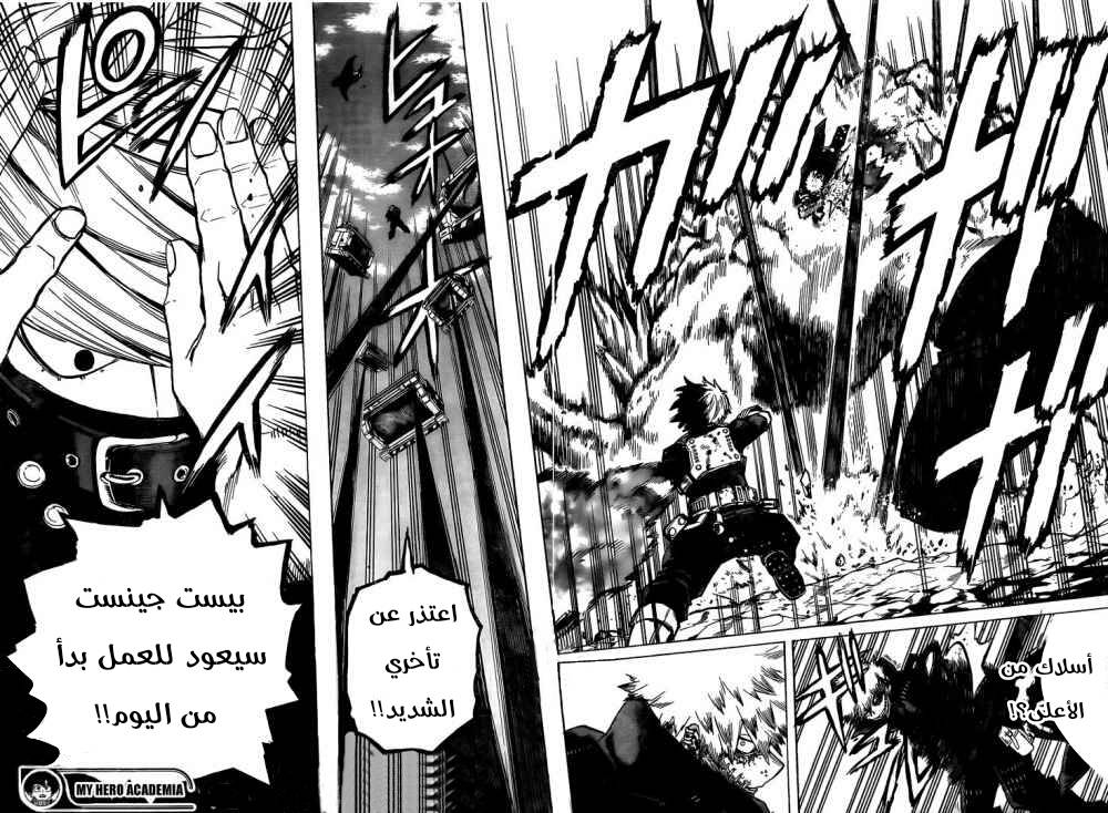 Read Boku no Hero Academia AR Manga Online