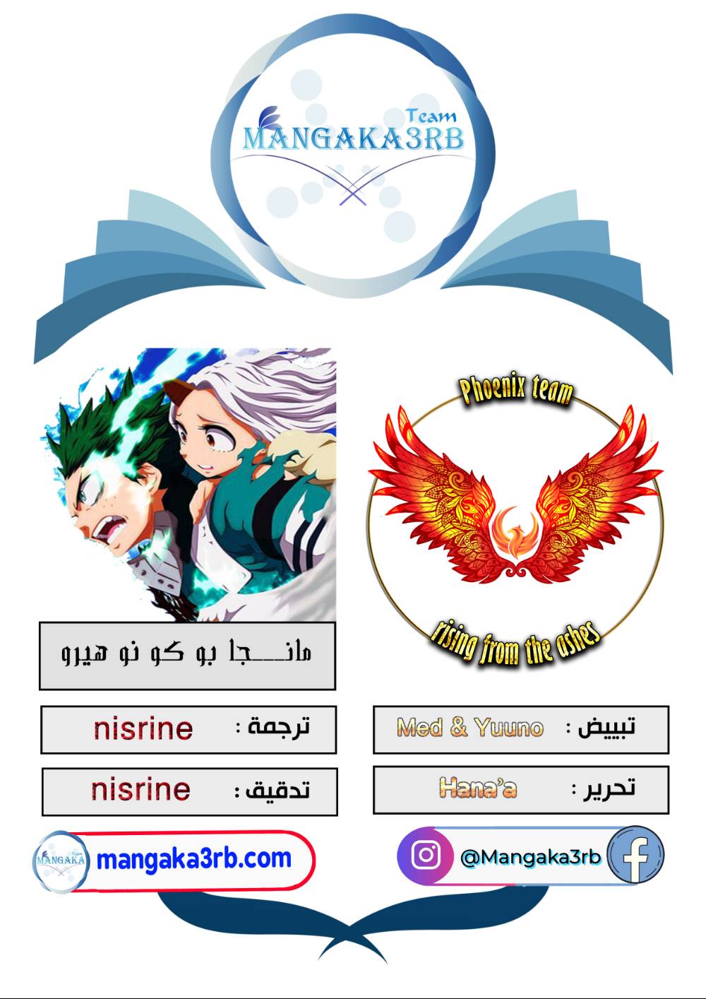 Read Boku no Hero Academia AR Manga Online