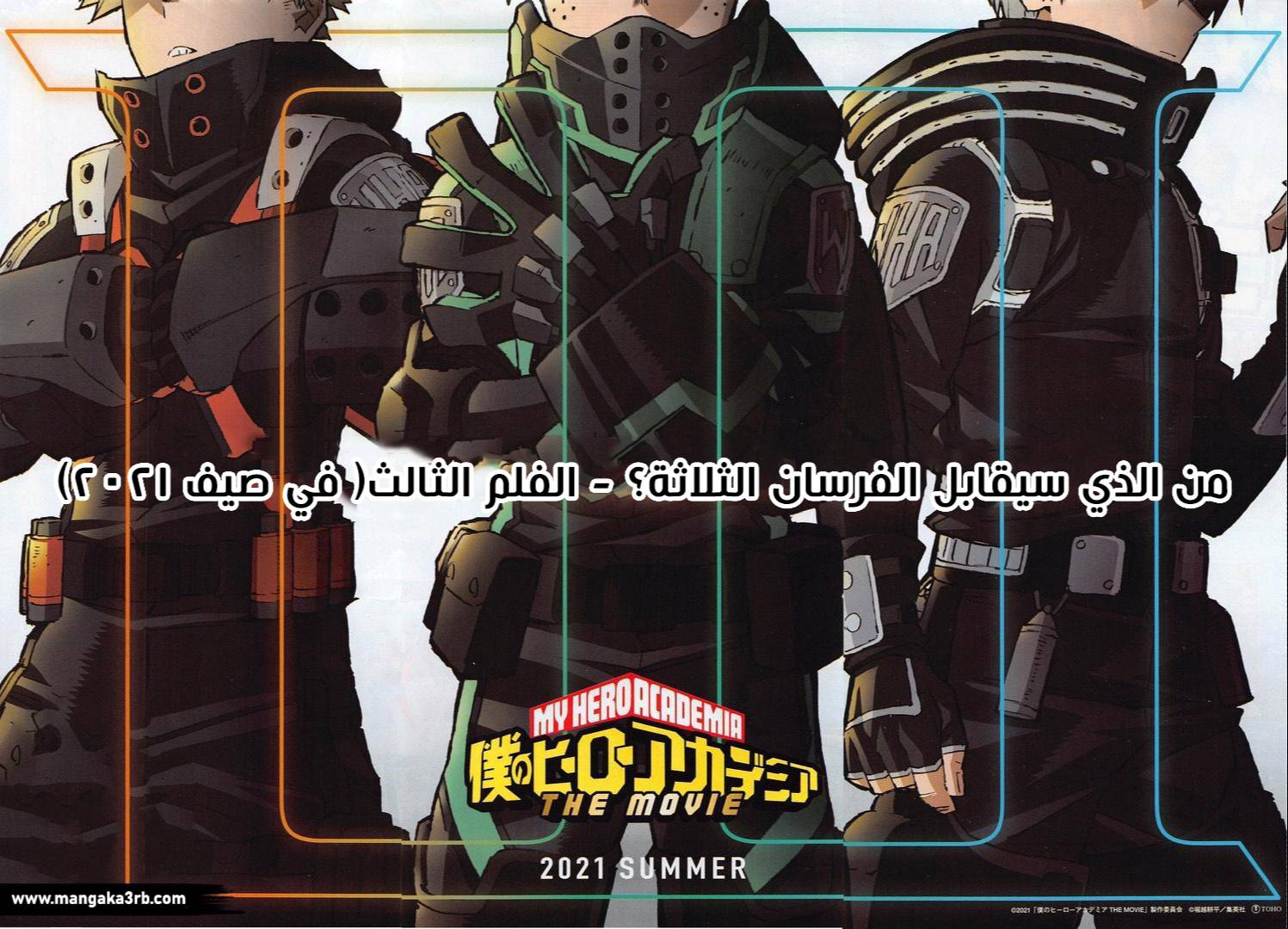 Read Boku no Hero Academia AR Manga Online