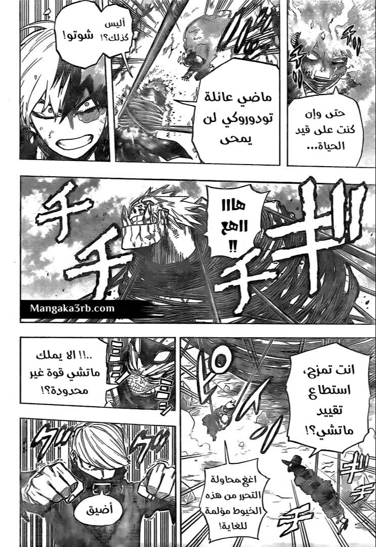 Read Boku no Hero Academia AR Manga Online