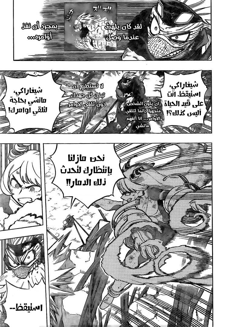 Read Boku no Hero Academia AR Manga Online