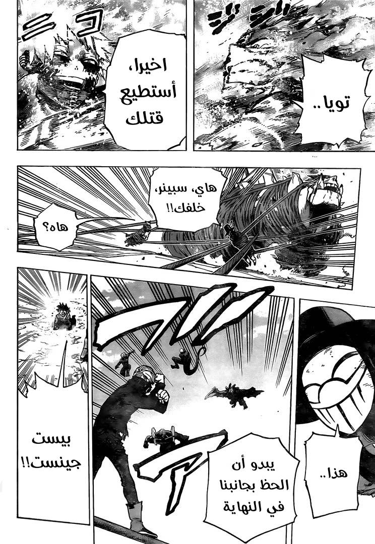 Read Boku no Hero Academia AR Manga Online