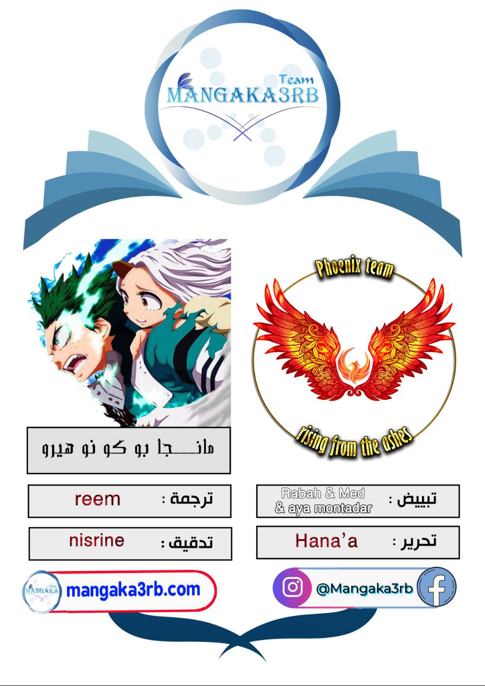 Read Boku no Hero Academia AR Manga Online