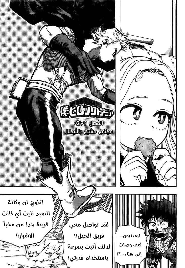 Read Boku no Hero Academia AR Manga Online