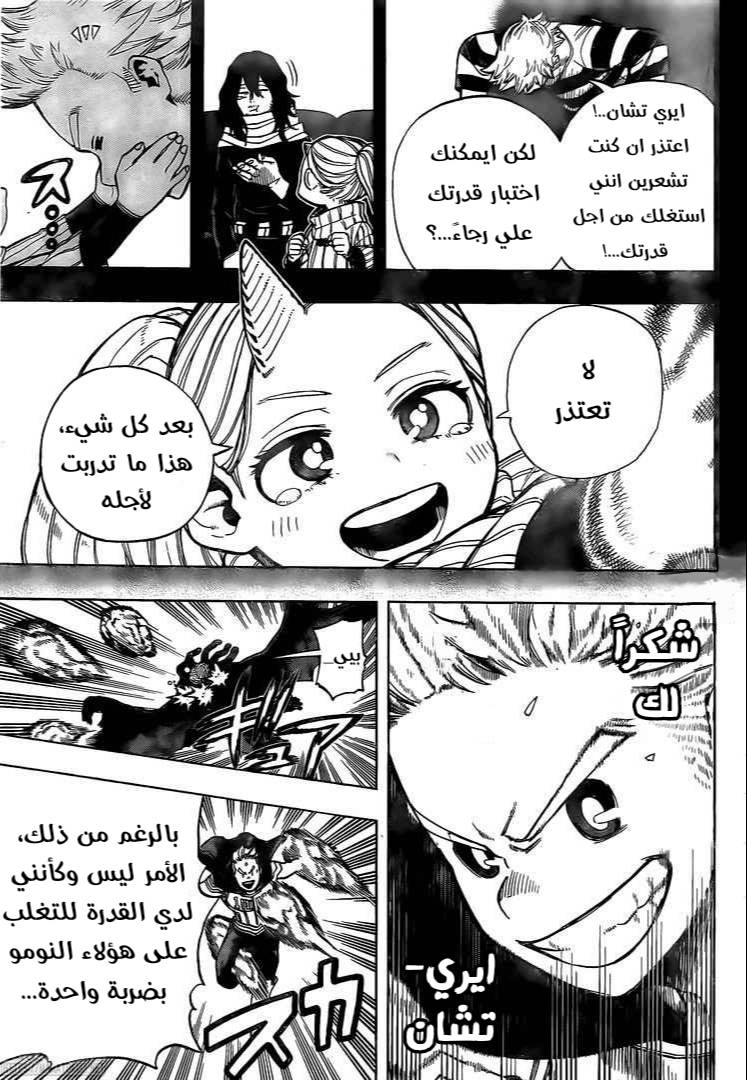 Read Boku no Hero Academia AR Manga Online