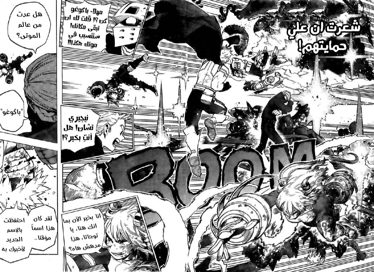 Read Boku no Hero Academia AR Manga Online