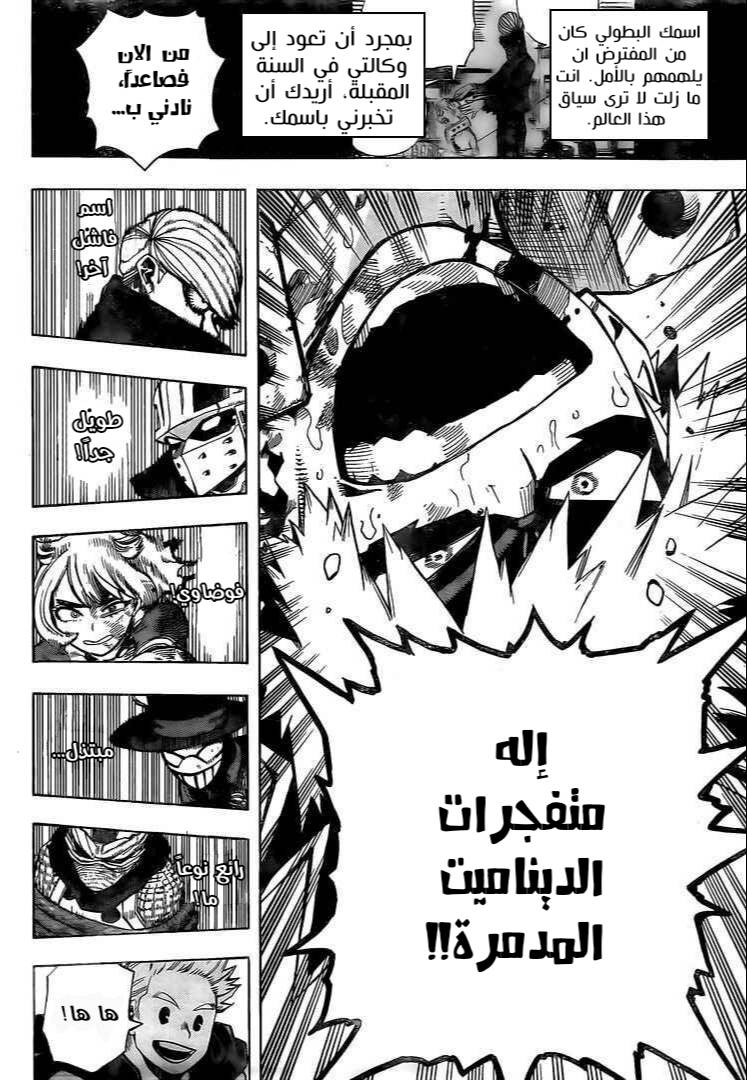 Read Boku no Hero Academia AR Manga Online