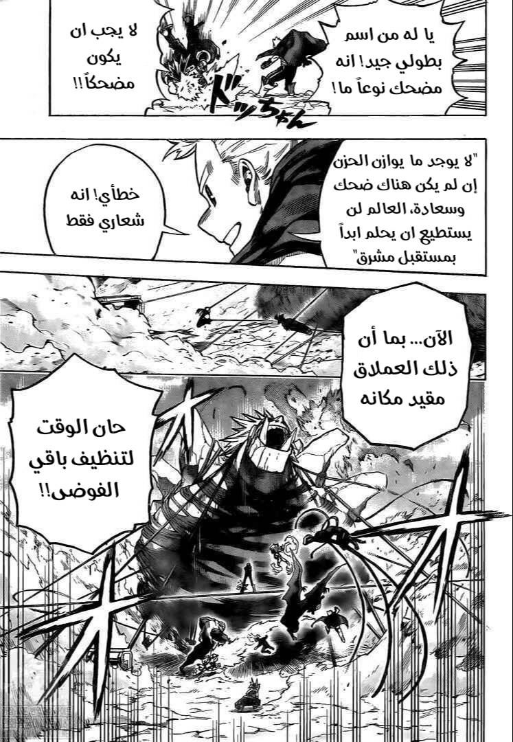 Read Boku no Hero Academia AR Manga Online