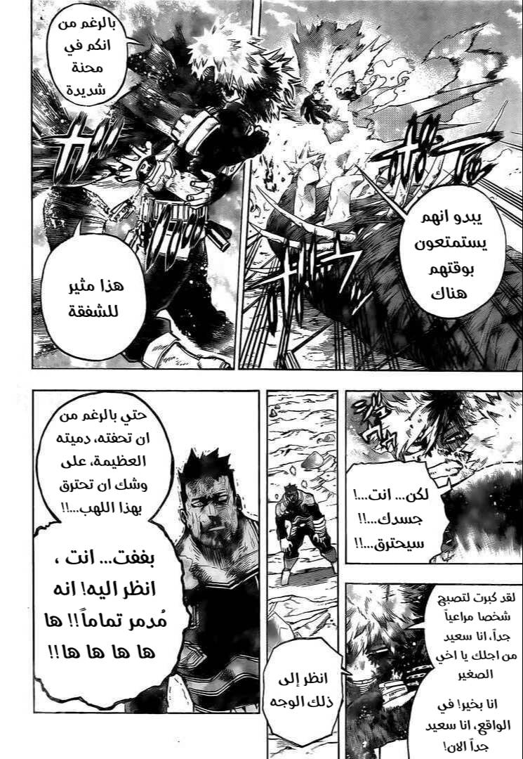 Read Boku no Hero Academia AR Manga Online