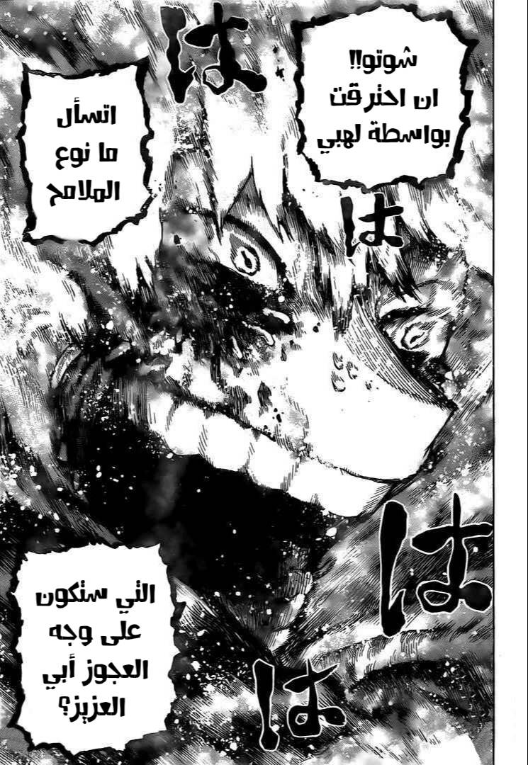 Read Boku no Hero Academia AR Manga Online