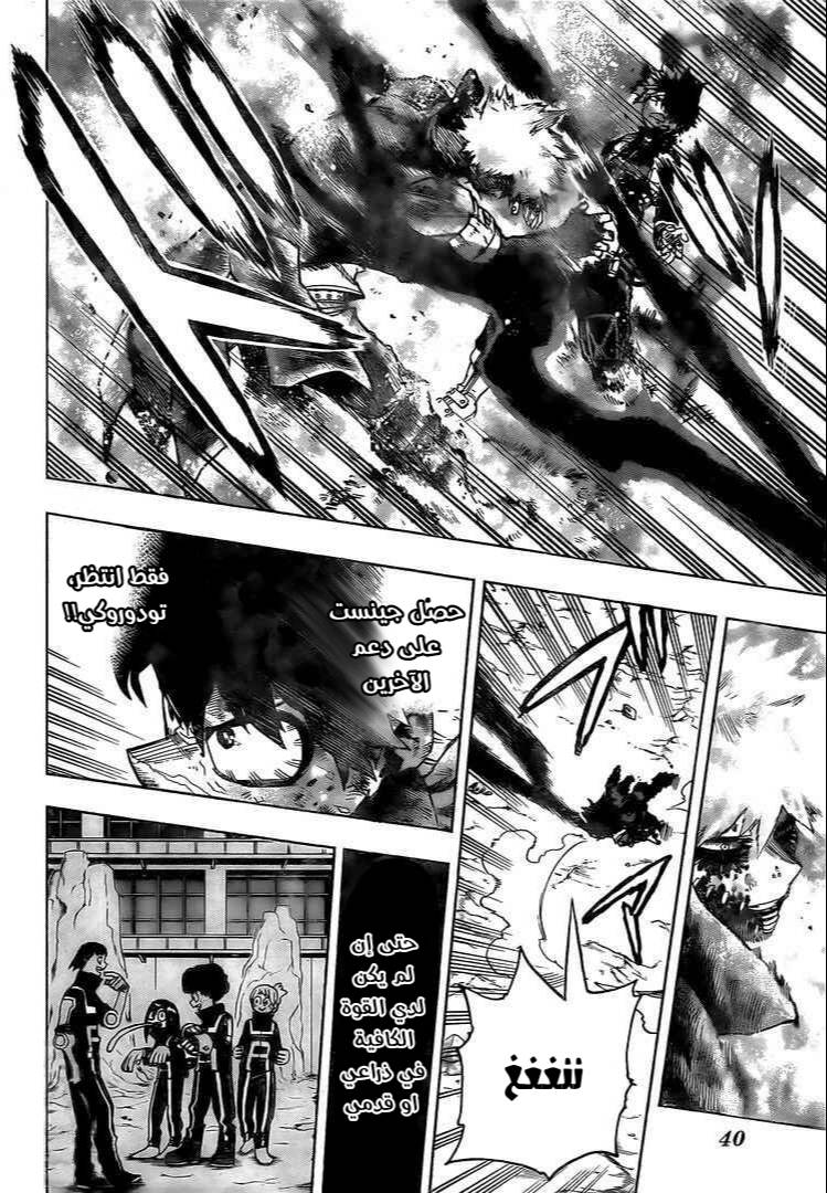 Read Boku no Hero Academia AR Manga Online