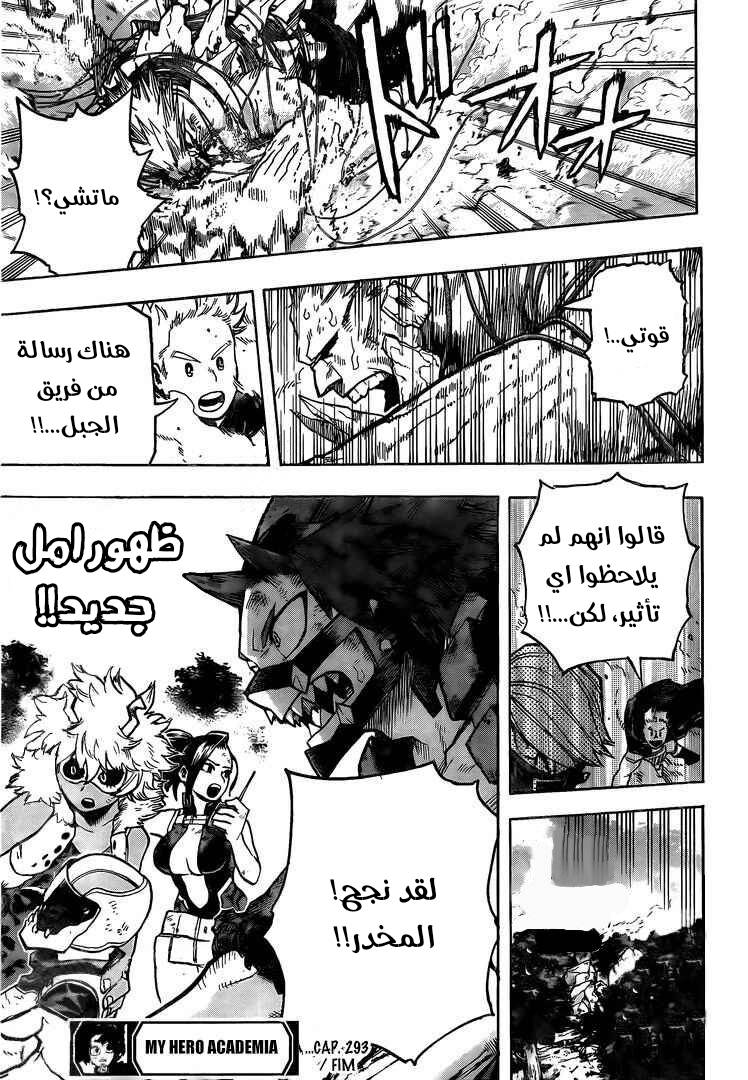 Read Boku no Hero Academia AR Manga Online