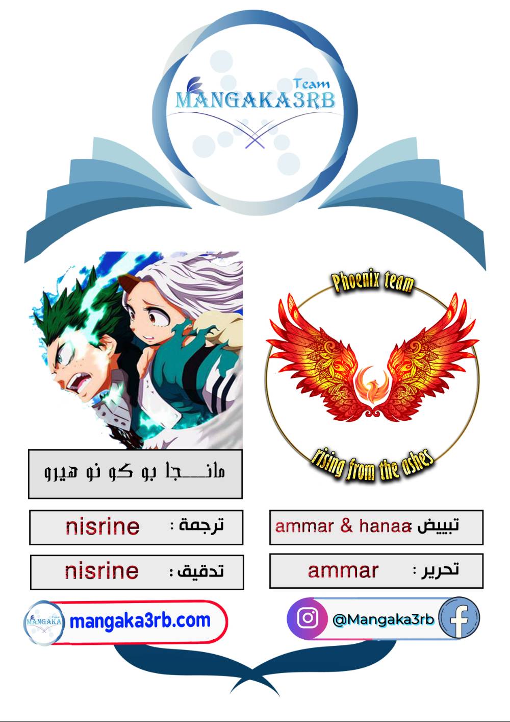 Read Boku no Hero Academia AR Manga Online